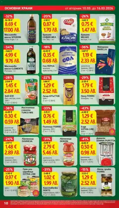 Преглед на Сол ПЕРЛА, морска, кристална, 2 кг - Офертите са валидни от 10.03.2026 | Страница: 15