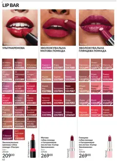 AVON Kаталог - дійснийкції з 01.08.2025 | Сторінка: 62 | Товари: Кава, Помада, Гвоздика