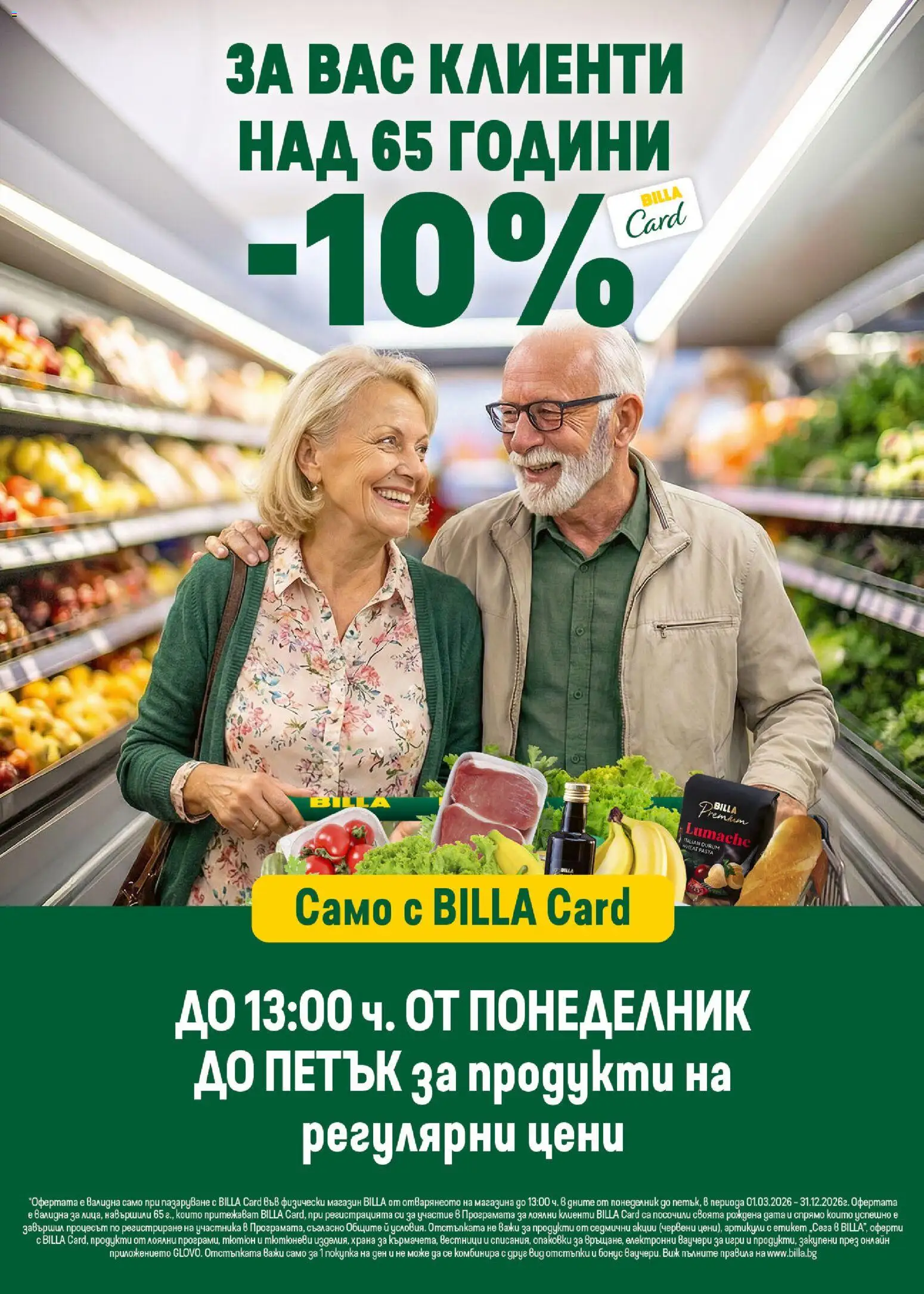 {H1} | Страница: 45 | Продукти: Игри