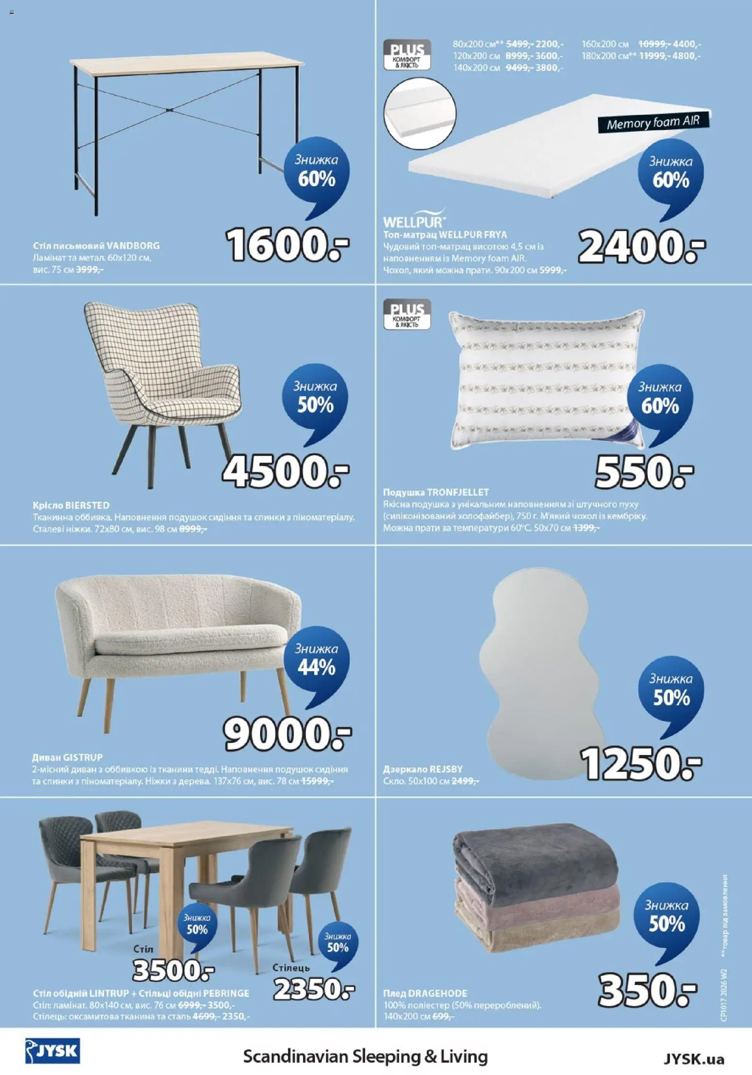 Юск Kаталог - дійснийкції з 08.01.2026 | Сторінка: 2 | Товари: Диван, Стілець, Дзеркало, Чохол