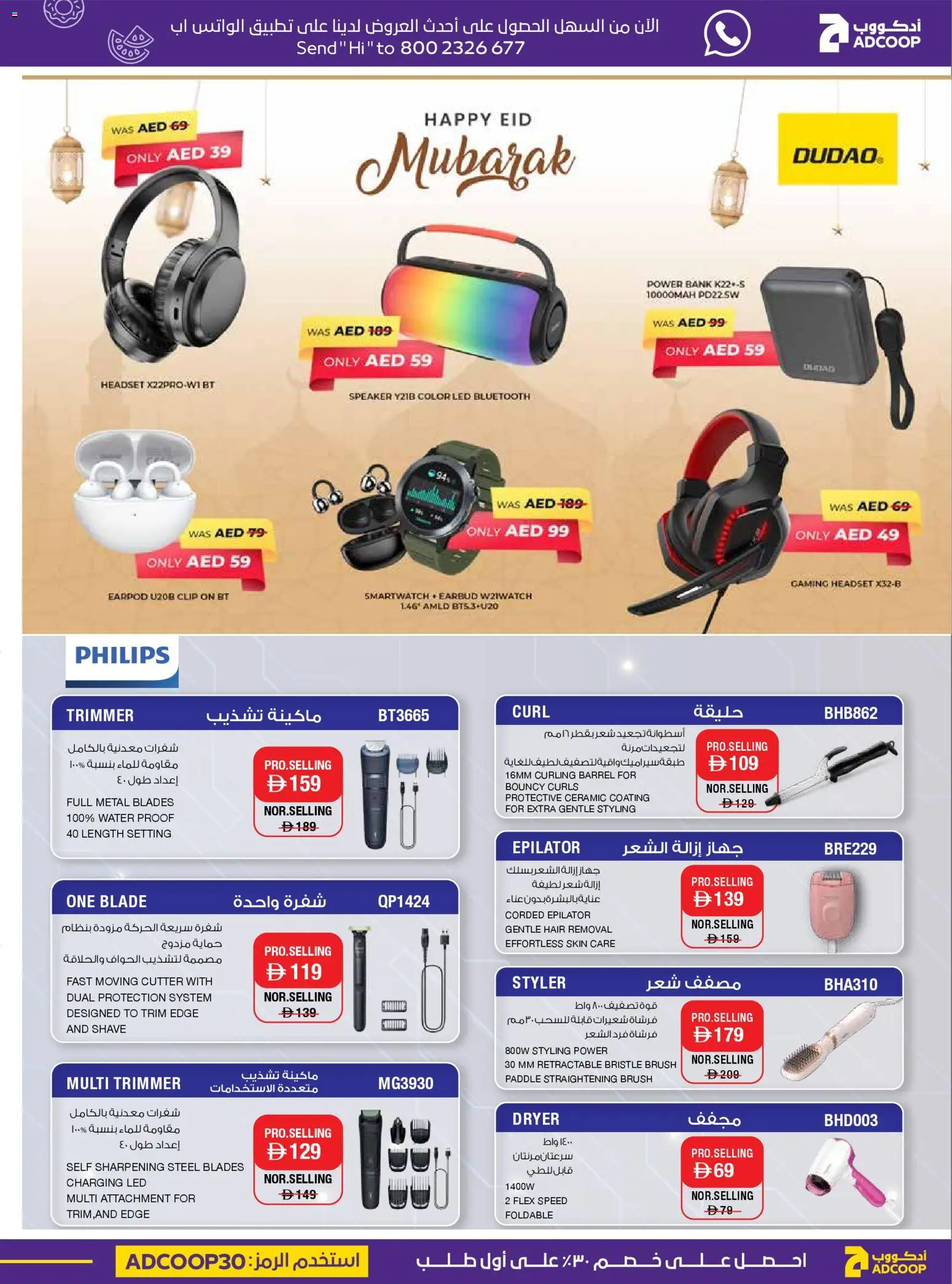 {H1} | Page: 33 | Products: Eyeliner, Kartofler, Müslibarer, Tastatur