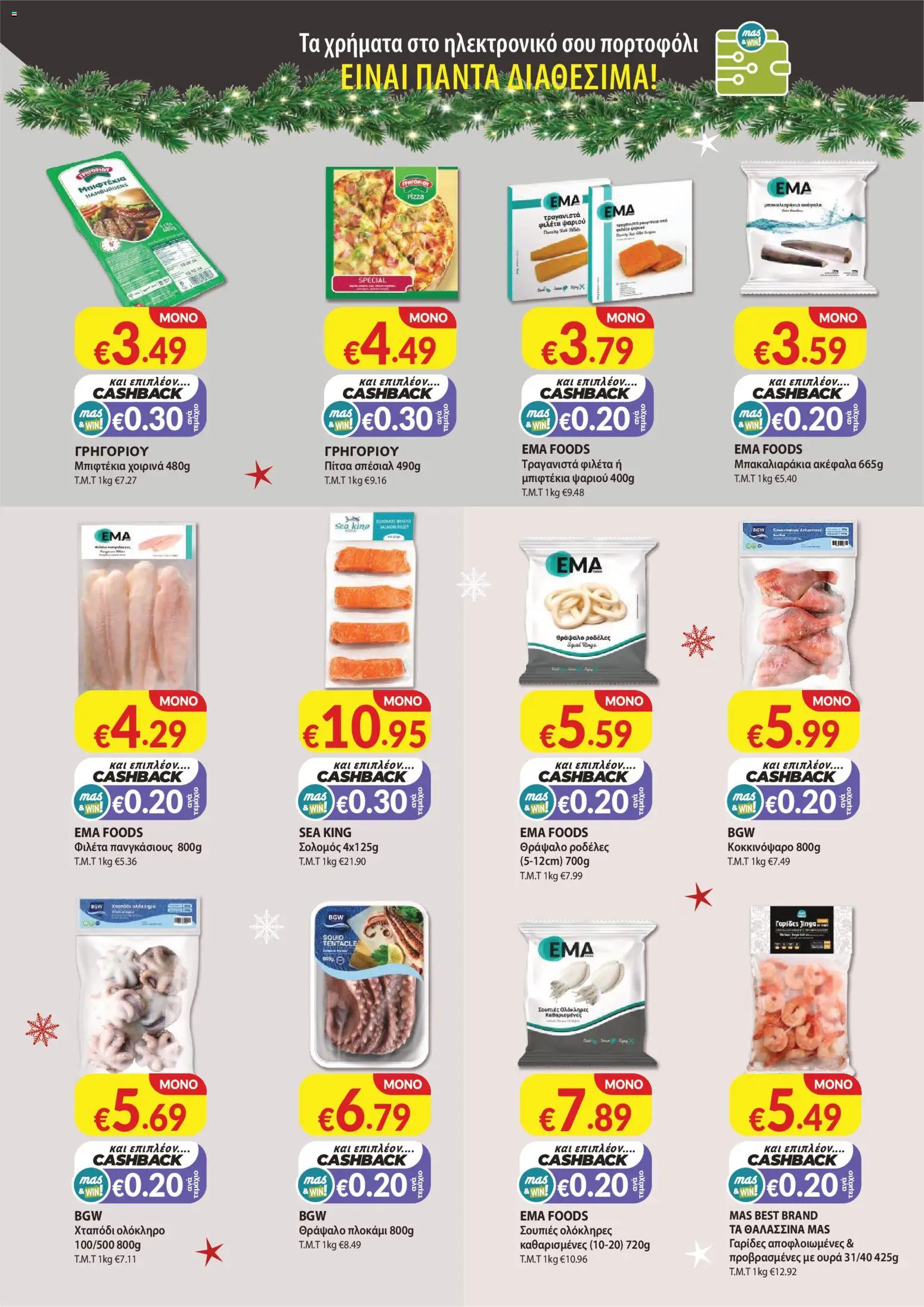 Mas Supermarkets - Φυλλάδιο – σε ισχύ από 27.11.2025 | Σελίδα: 10