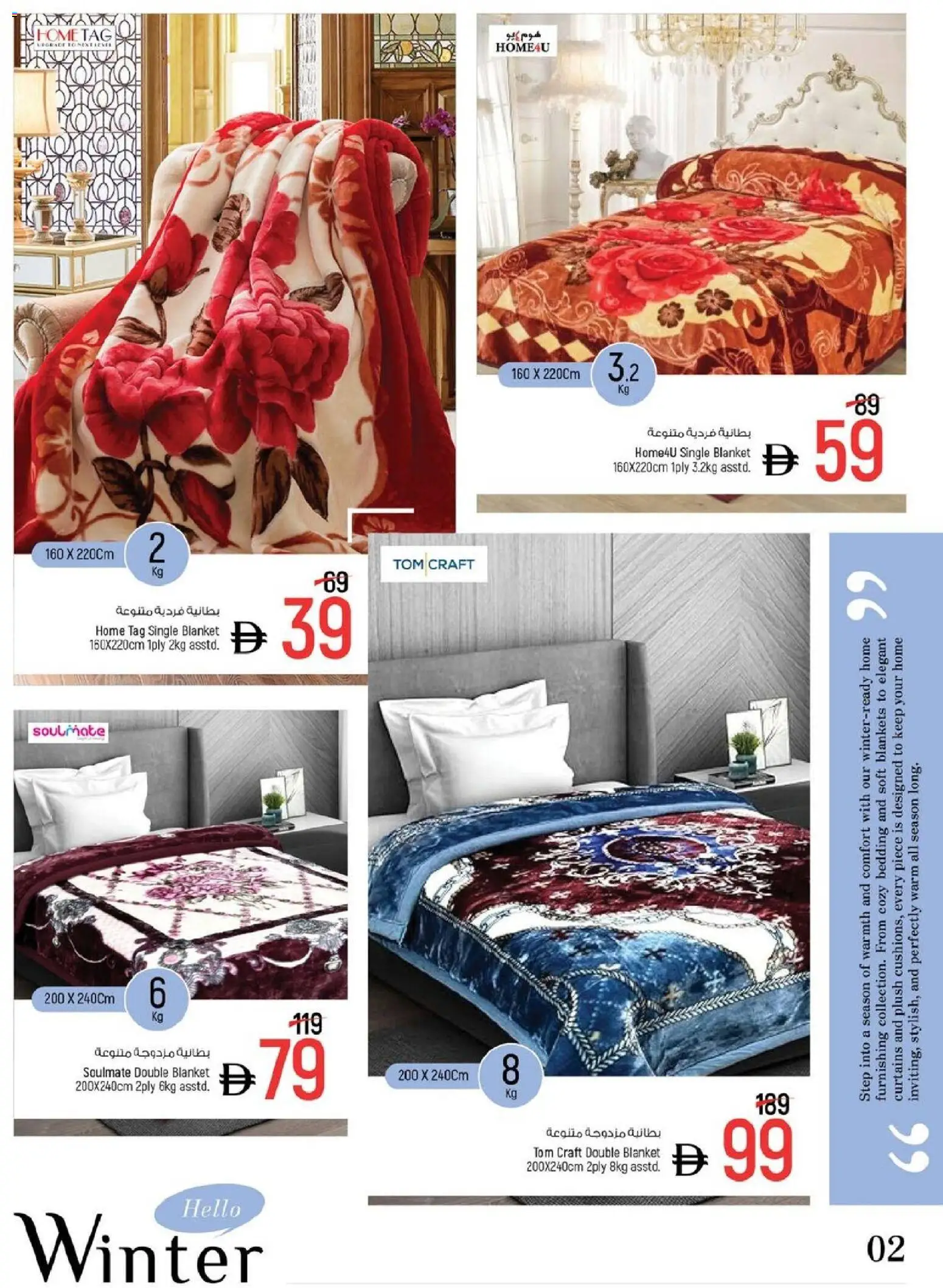 {H1} | Page: 4 | Products: Hiustenkuivaaja, Deodorant