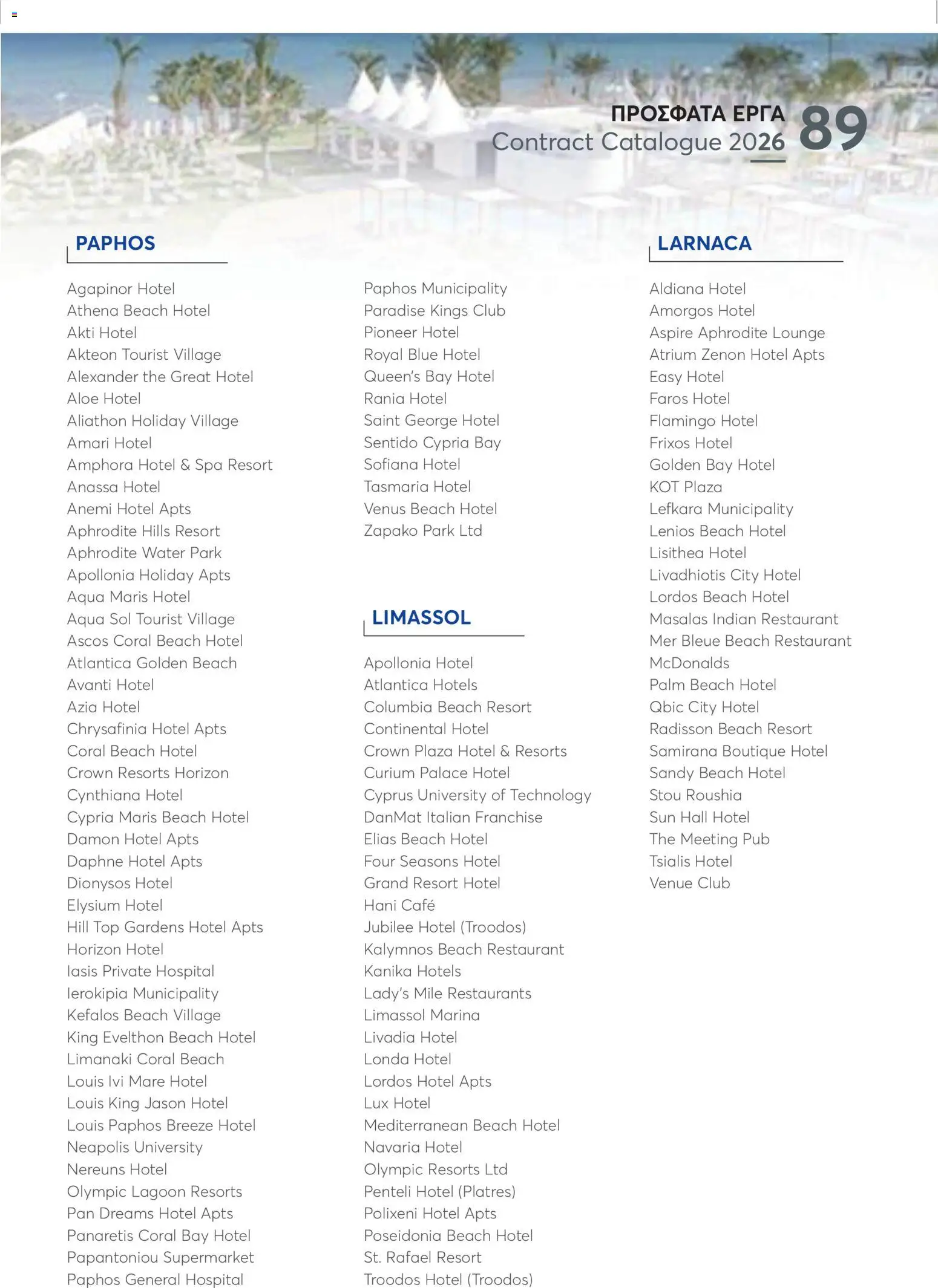 Aletraris Furniture Κατάλογος – σε ισχύ από 01.01.2026 | Σελίδα: 89