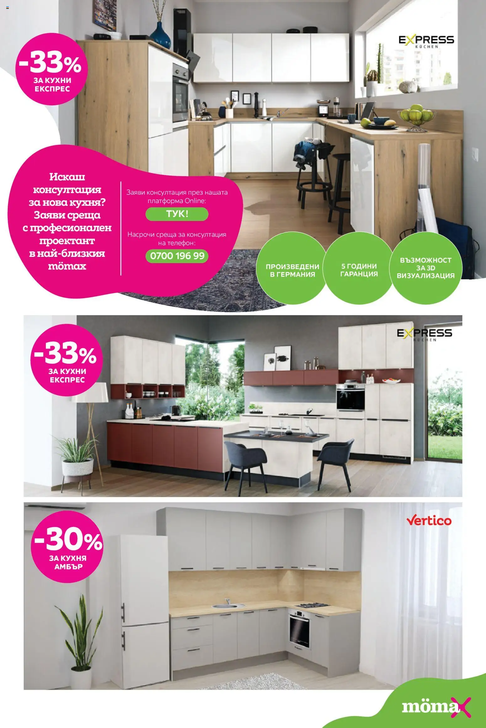 {H1} | Страница: 2 | Продукти: Телефон