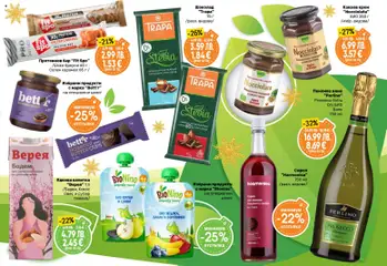 Преглед на Дар брошура - Коледа - Офертите са валидни от 11.12.2025 | Страница: 13