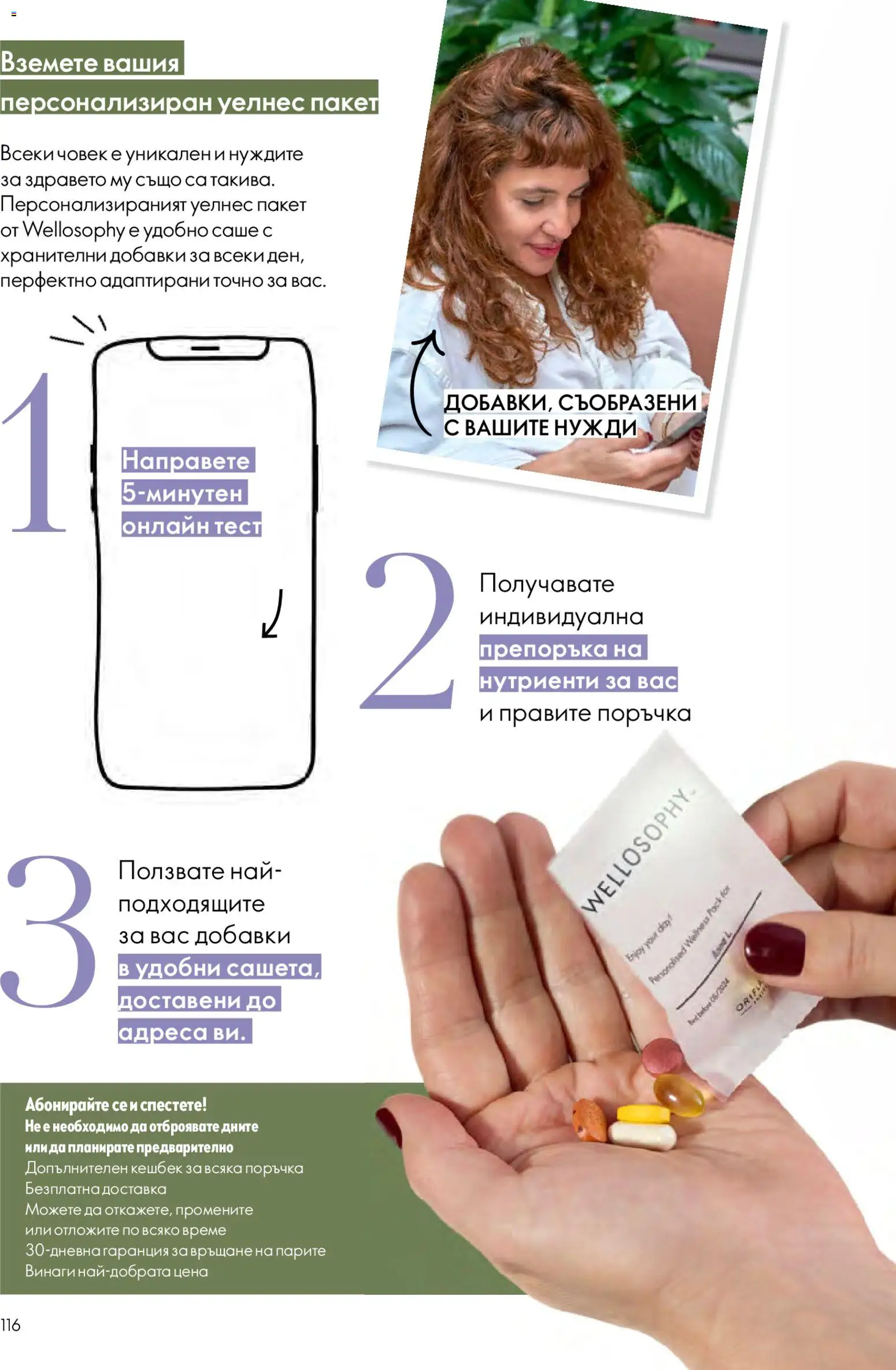 {H1} | Страница: 116