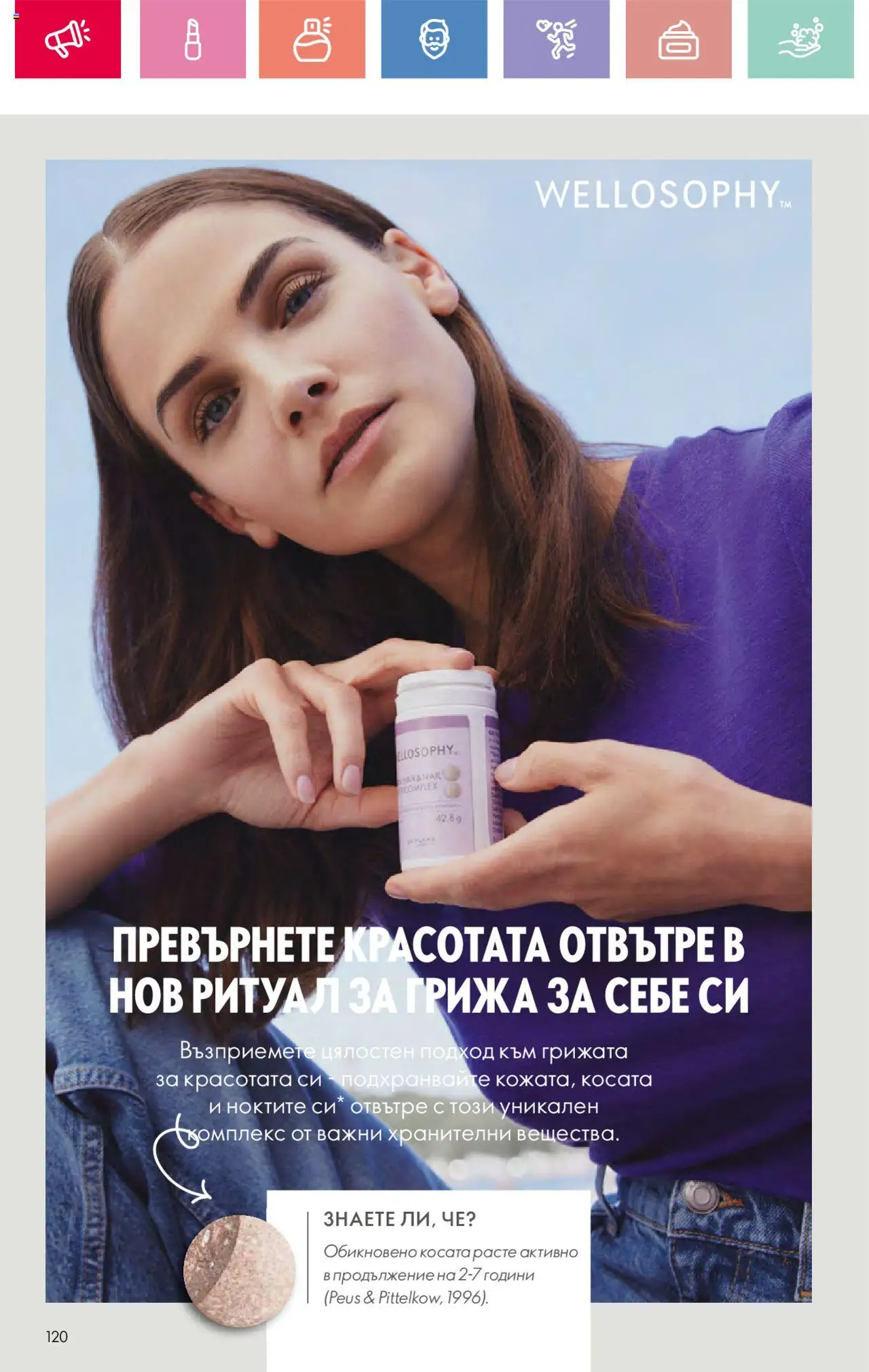  | Страница: 120