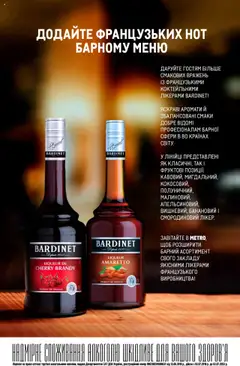 Metro акції дійснийкції з 11.08.2023 | Сторінка: 28 | Товари: Туфлі на високих підборах, Номер на двері, Стінка у вітальню, Порошок до печива