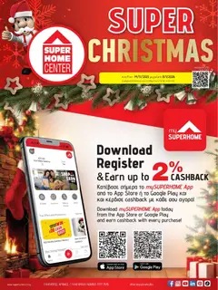 SUPERHOME CENTER Φυλλάδιο σε ισχύ από 14.11.2025