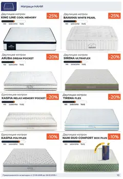 Преглед на NANI Home брошура - Офертите са валидни от 01.02.2026 | Страница: 10 | Продукти: Руло, Матрак