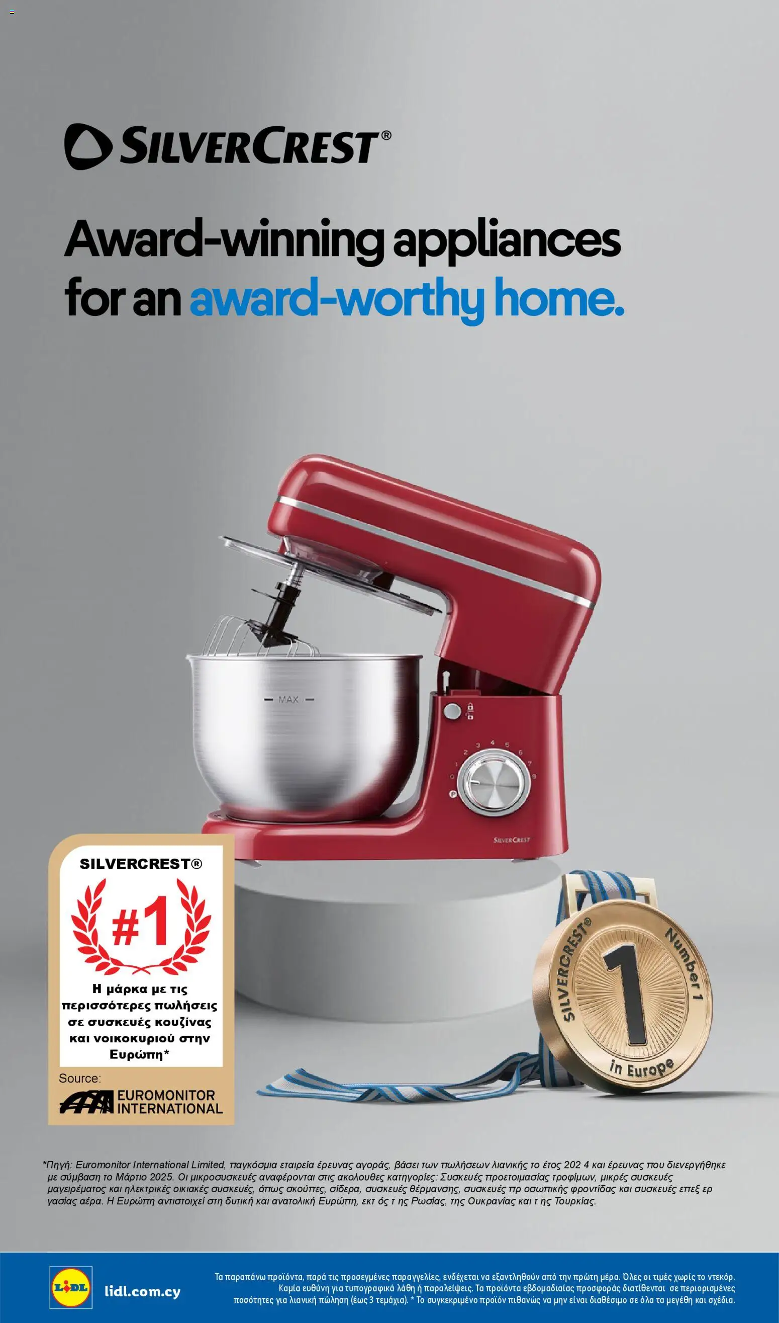 Lidl φυλλαδιο – σε ισχύ από 26.03.2026 | Σελίδα: 26