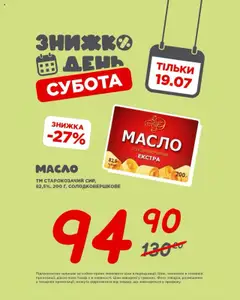Таврия в Kаталог - дійснийкції з 19.07.2025 | Сторінка: 4