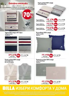 Преглед на Кърпа за баня 100% памук, сив или бежов цвят, Размер 30х50 см - Офертите са валидни от 19.03.2026 | Страница: 13