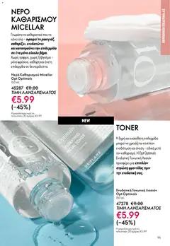  | Σελίδα: 95 | Προϊόντα: Toner