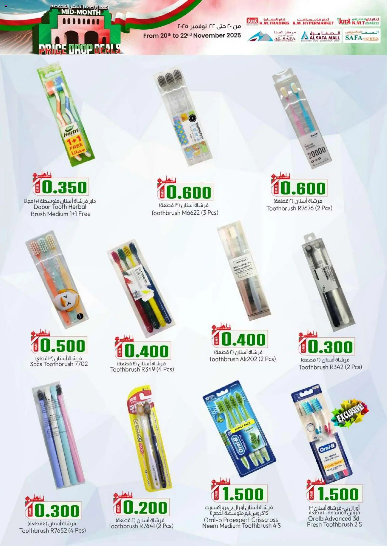 {H1} | Page: 17 | Products: Κέτσαπ, Αρωματικό λεκάνης