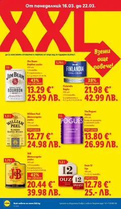 Преглед на Лидл Cедмична брошура - Офертите са валидни от 16.03.2026 | Страница: 22 | Продукти: Бърбън, Уиски, Узо, Бърбън уиски