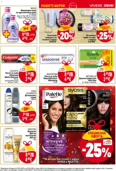 Преглед на Cедмична брошура на Билла - Офертите са валидни от 04.12.2025 | Страница: 43