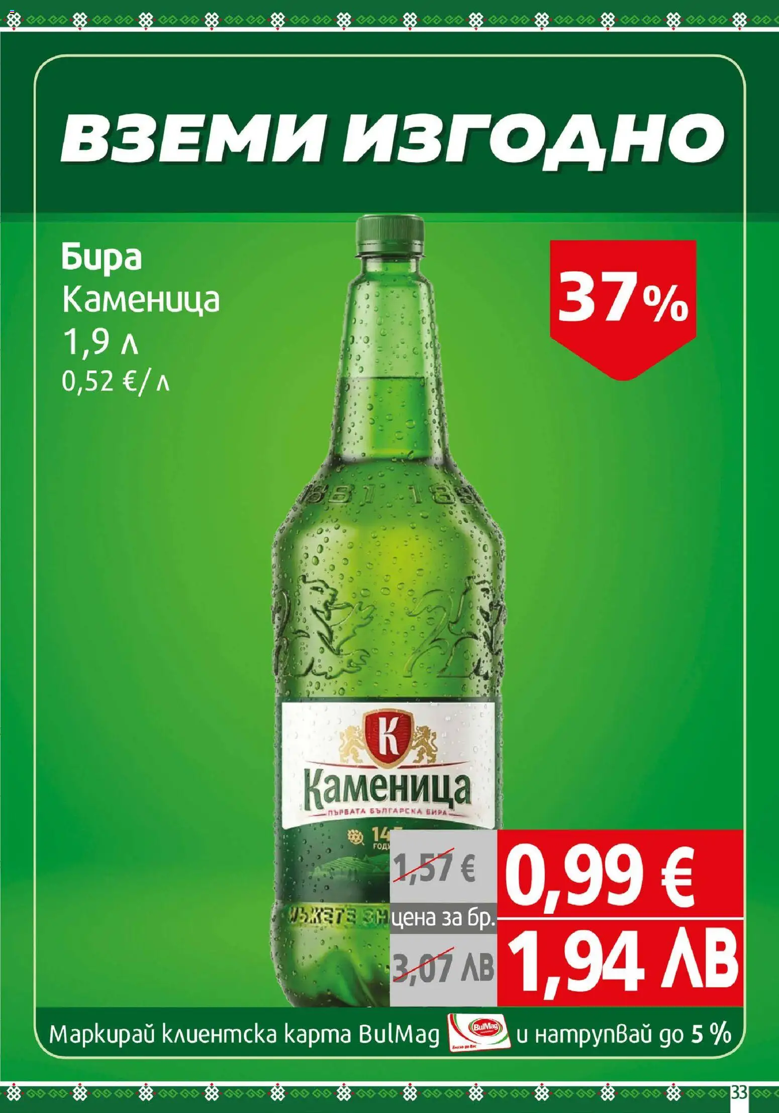 {H1} | Страница: 33