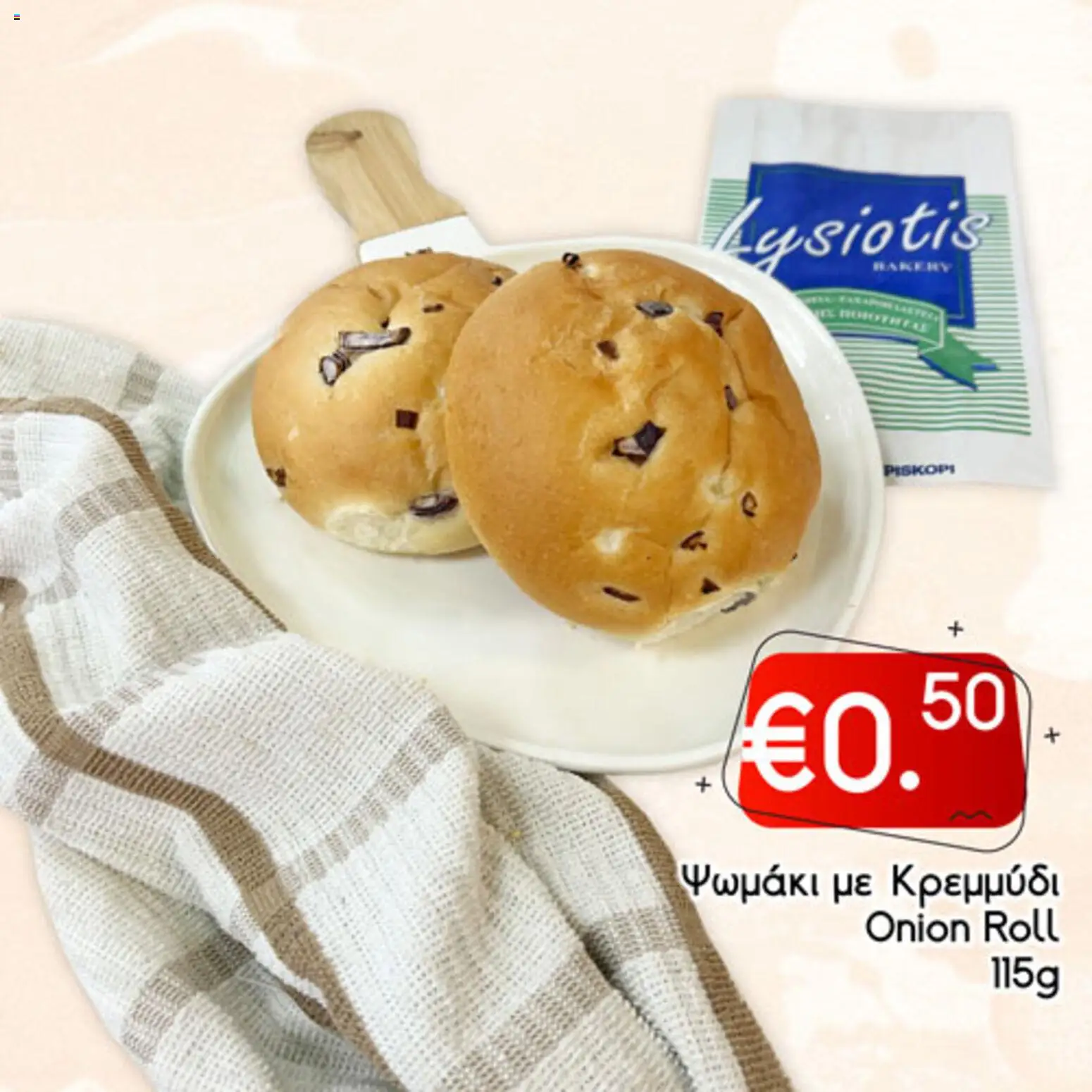 Lysiotis Φυλλάδιο Bakery – σε ισχύ από 08.01.2026 | Σελίδα: 41