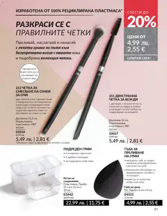 Преглед на AVON - Black Friday - Офертите са валидни от 01.11.2025 | Страница: 89 | Продукти: Сенки за очи, Paradicsompüré, Гребен, Кутия