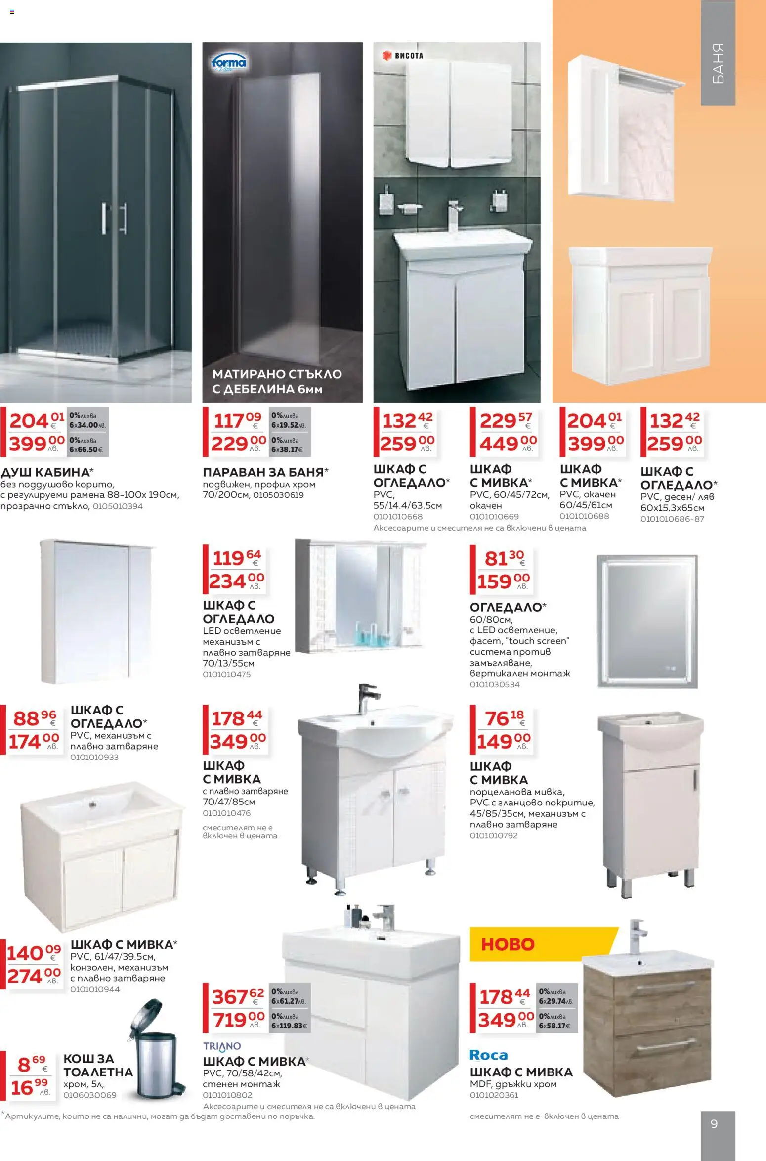 {H1} | Страница: 9