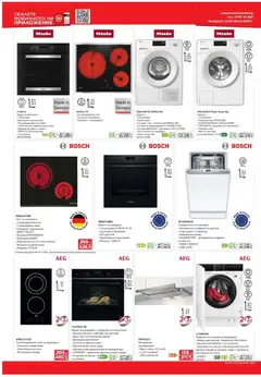 Преглед на Техномаркет брошура  - Офертите са валидни от 19.03.2026 | Страница: 16