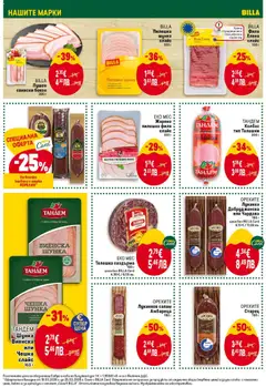 Преглед на EKO MEC Жарено пилешко филе слайс, Жарено пилешко филе слайс, 100 г - Офертите са валидни от 19.03.2026 | Страница: 16 | Продукти: Carnets, Бекон, Филе, Пилешко