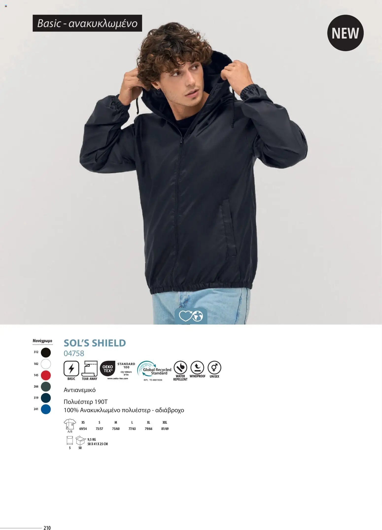 Sapo Giveaways Catalogue Solo – σε ισχύ από 14.01.2026 | Σελίδα: 210