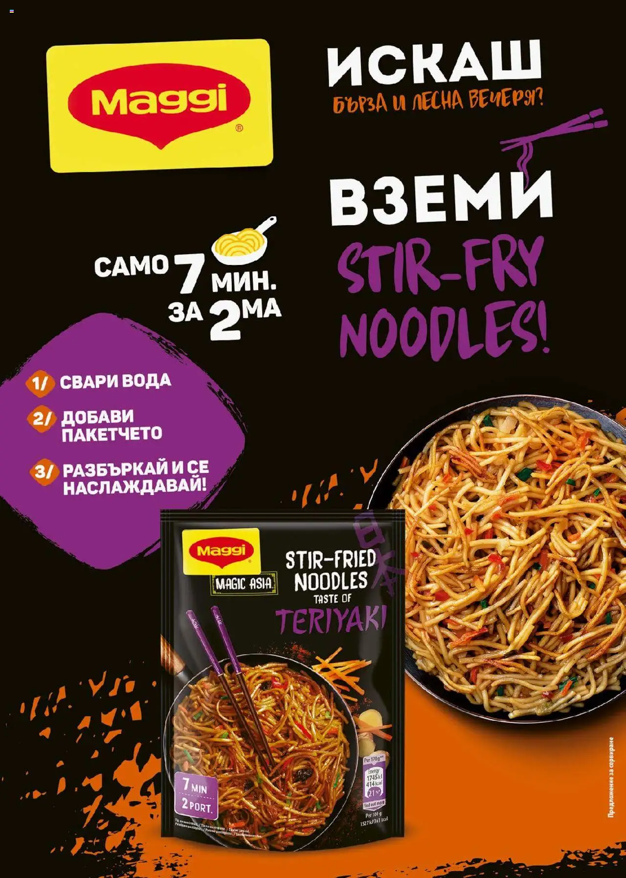  | Страница: 24 | Продукти: Вода