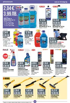 Преглед на Mr.Bricolage брошура - Офертите са валидни от 23.10.2025 | Страница: 24