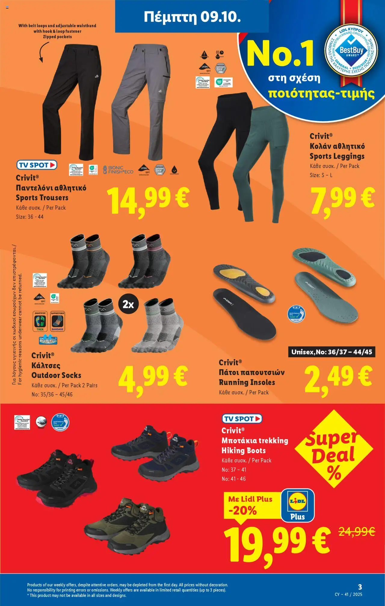 Lidl - Φυλλάδιο – σε ισχύ από 09.10.2025 | Σελίδα: 39