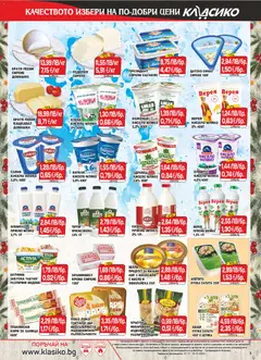 Преглед на CBA - Black Friday - Офертите са валидни от 27.11.2025 | Страница: 3