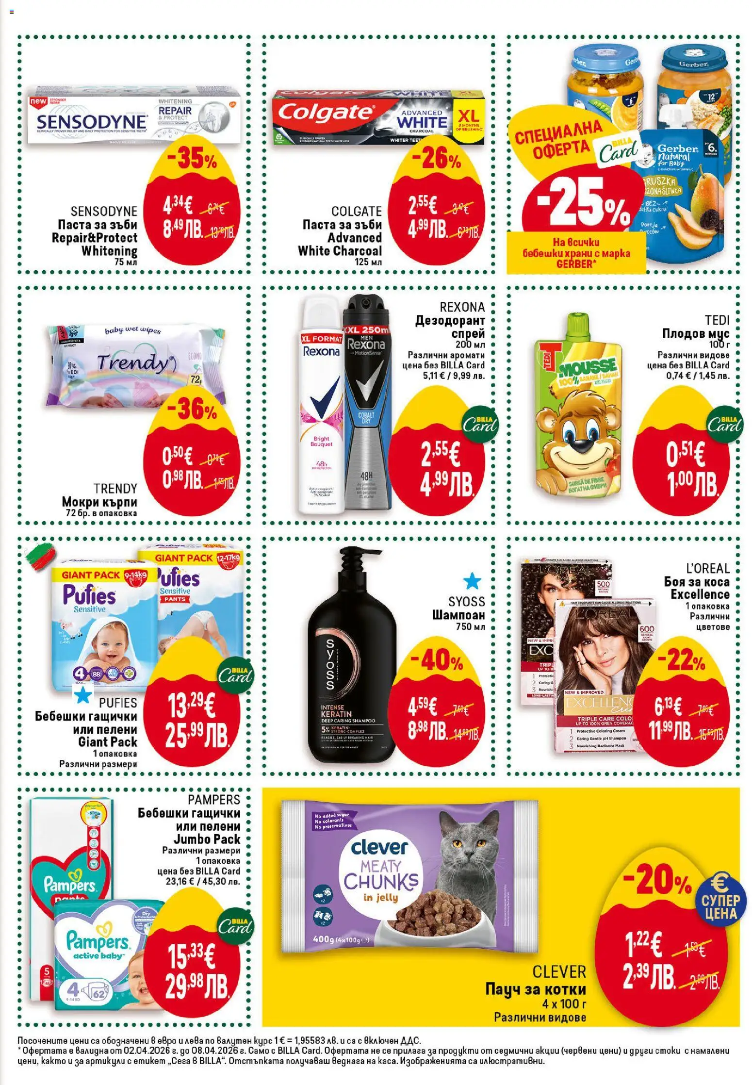 {H1} | Страница: 41 | Продукти: Боя за коса, Паста, Darált marhahús, Мус