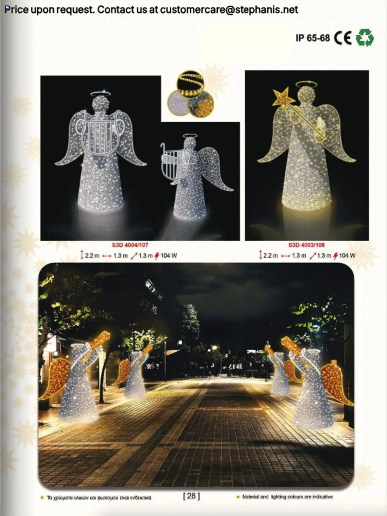 Stephanis Κατάλογος – σε ισχύ από 13.10.2025 | Σελίδα: 43