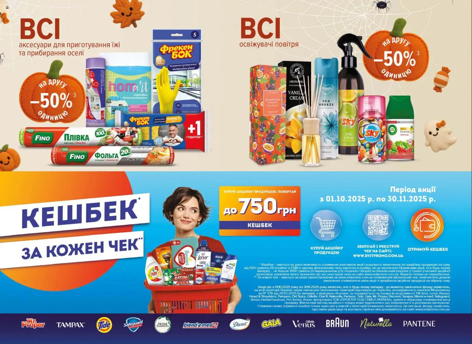 Eva Kаталог - дійснийкції з 23.10.2025 | Сторінка: 42 | Товари: Фольга, Рукавички