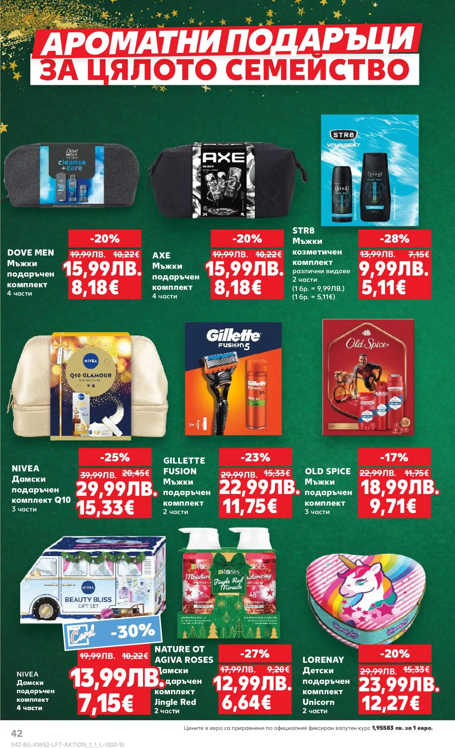 {H1} | Страница: 42