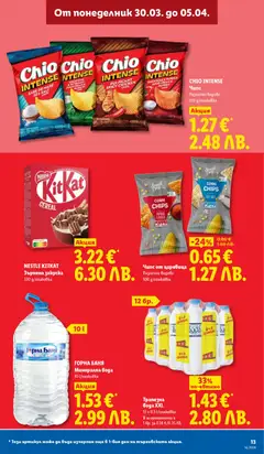 Преглед на Трапезна вода XXL, 12 x 0.5 l/onakobka В асортимента и 1 бр. за 0.18 €/0.35 ΛΒ. - Офертите са валидни от 30.03.2026 | Страница: 13