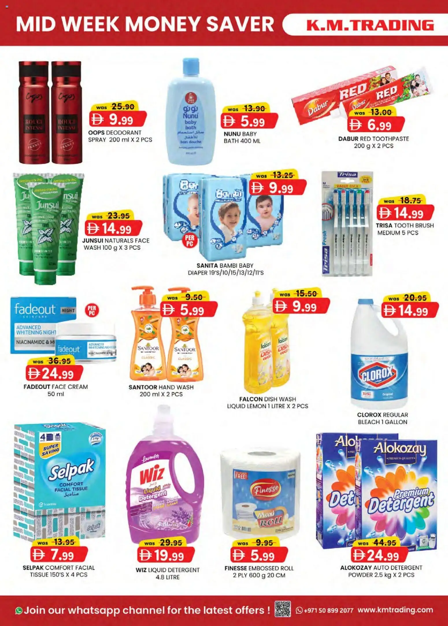 {H1} | Page: 3 | Products: Котлон, Sneakers, Αρωματικό λεκάνης, Κουζίνα