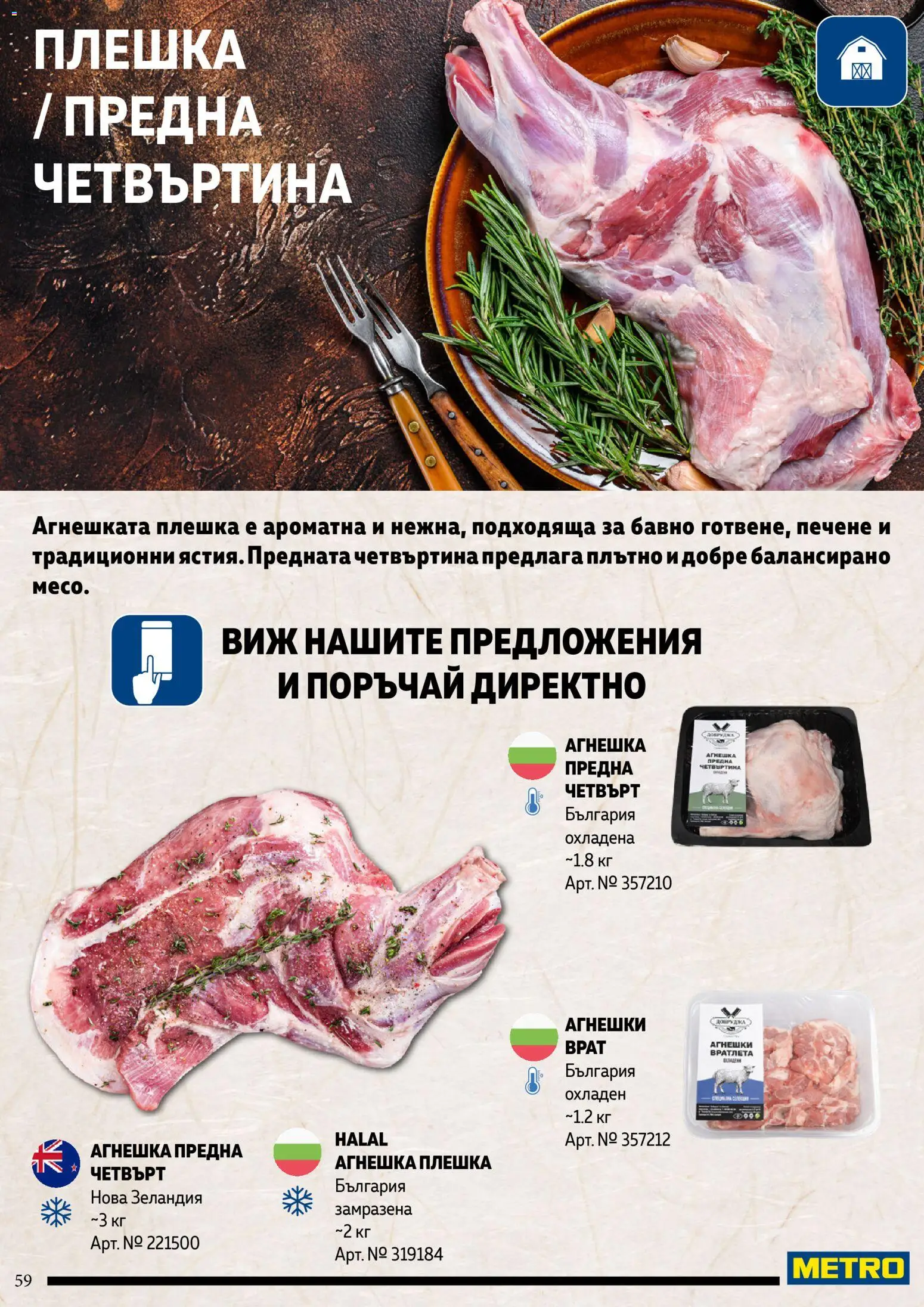 {H1} | Страница: 59