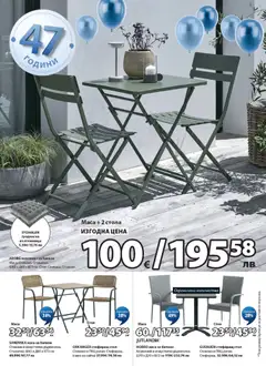 Преглед на JYSK брошура - Офертите са валидни от 27.03.2026 | Страница: 5