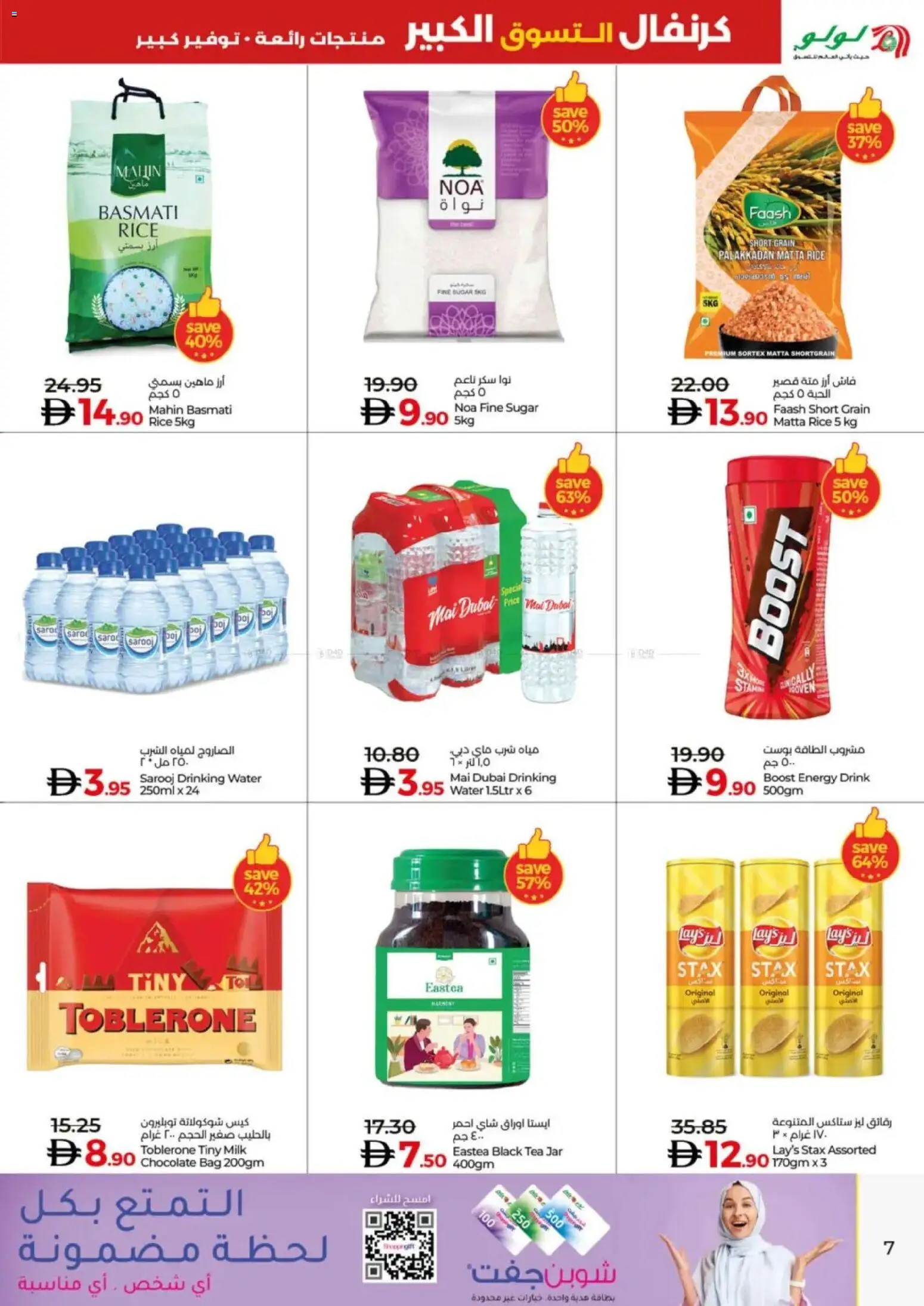 {H1} | Page: 7 | Products: Banány, Čaj, Hovězí maso, Whisky