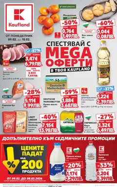 Преглед на Cедмична брошура на Кауфланд - Офертите са валидни от 09.02.2026