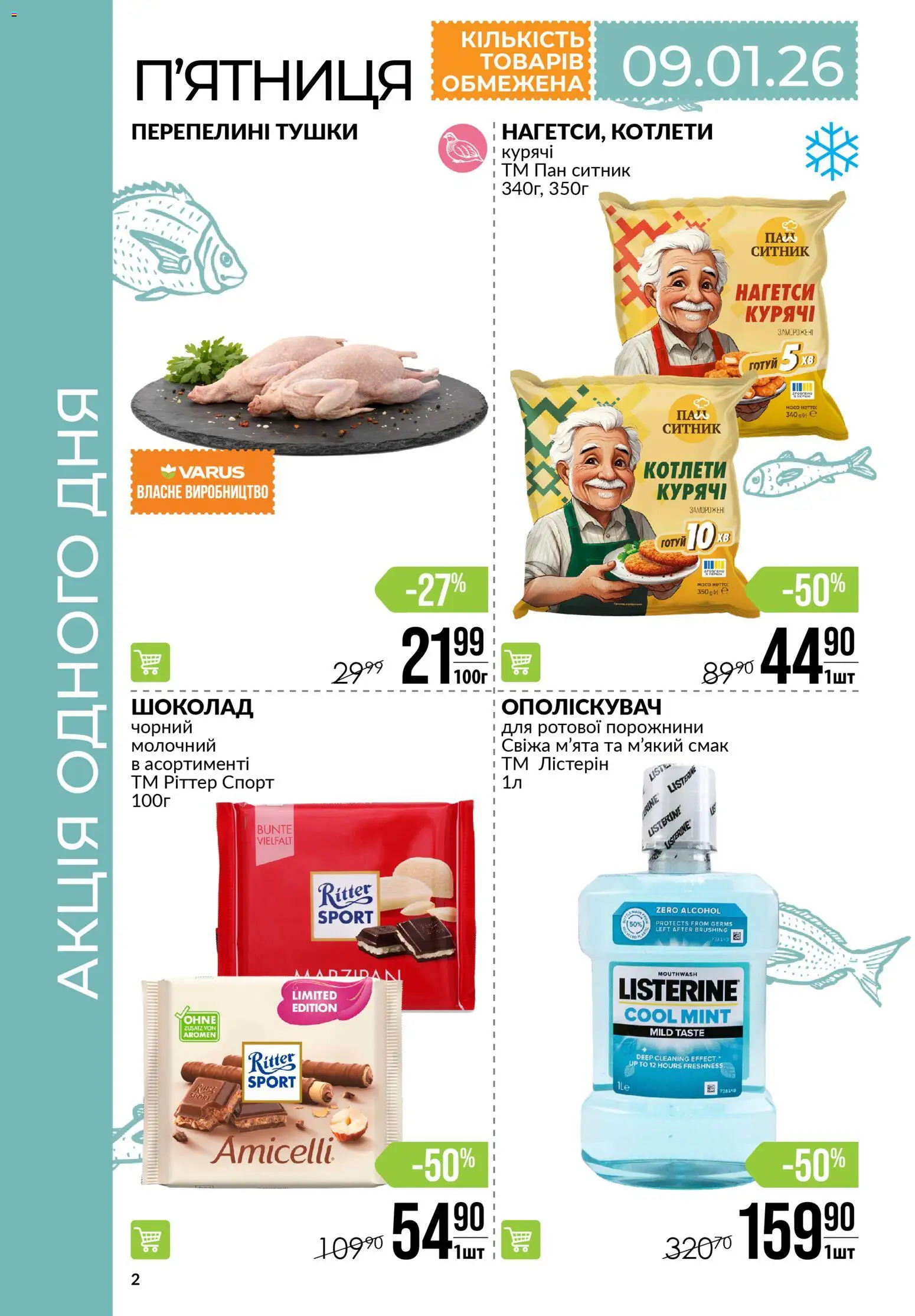 VARUS Kаталог - дійснийкції з 08.01.2026 | Сторінка: 2 | Товари: Шоколад