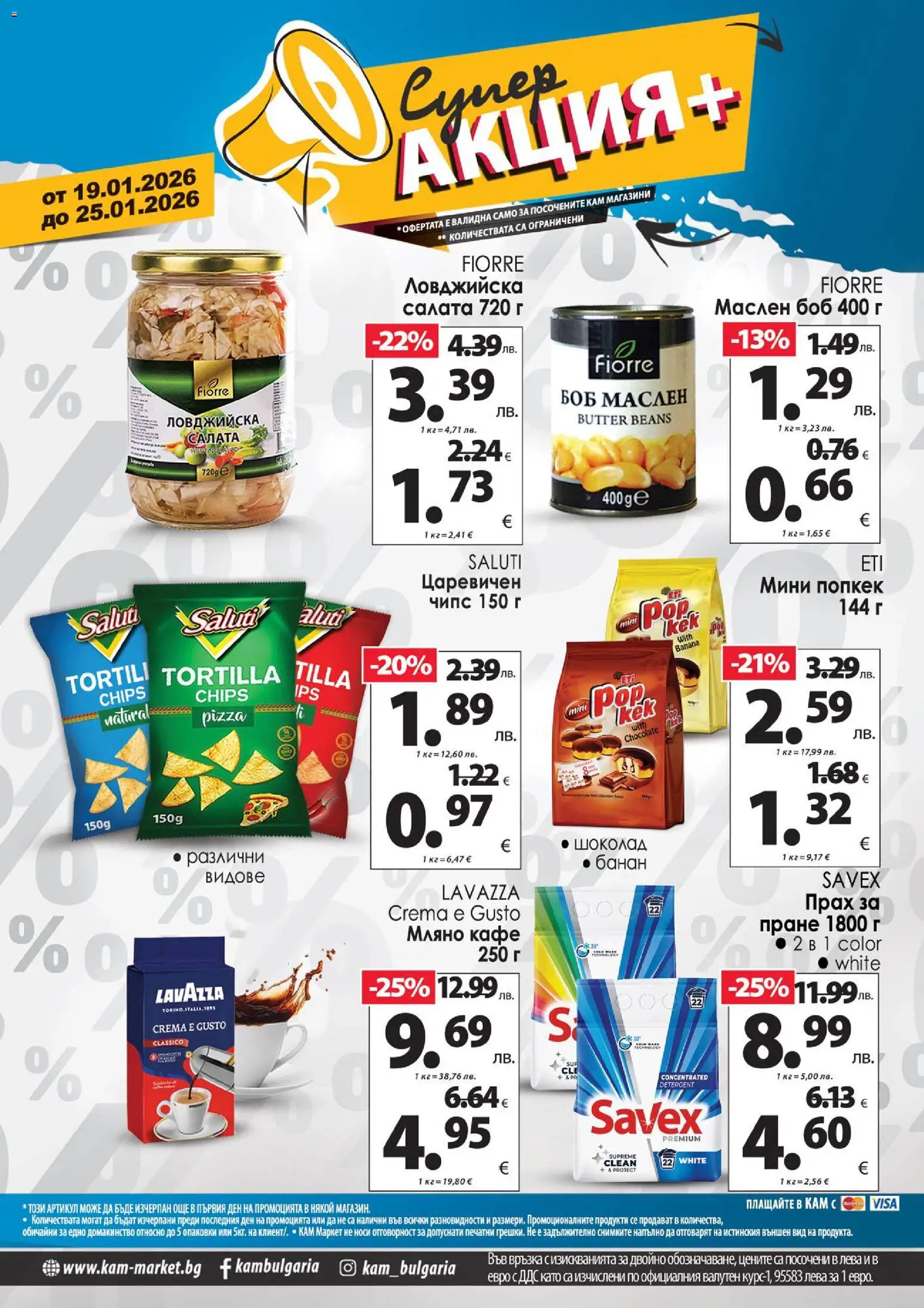 {H1} | Страница: 1 | Продукти: Шоколад, Кафе, Боб, Прах