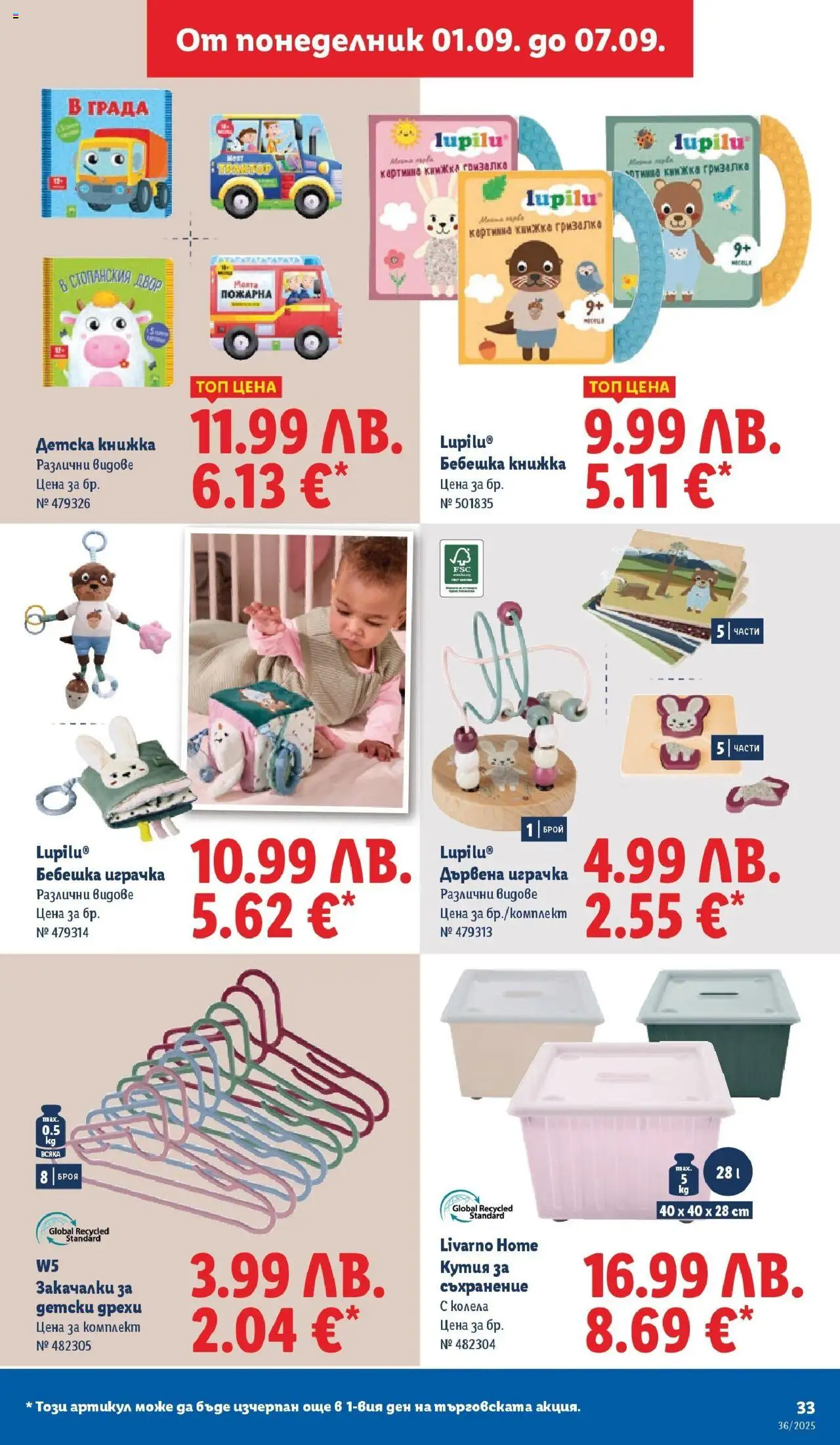 {H1} | Страница: 35 | Продукти: Paradicsompüré, Съхранение, Колела, Кутия