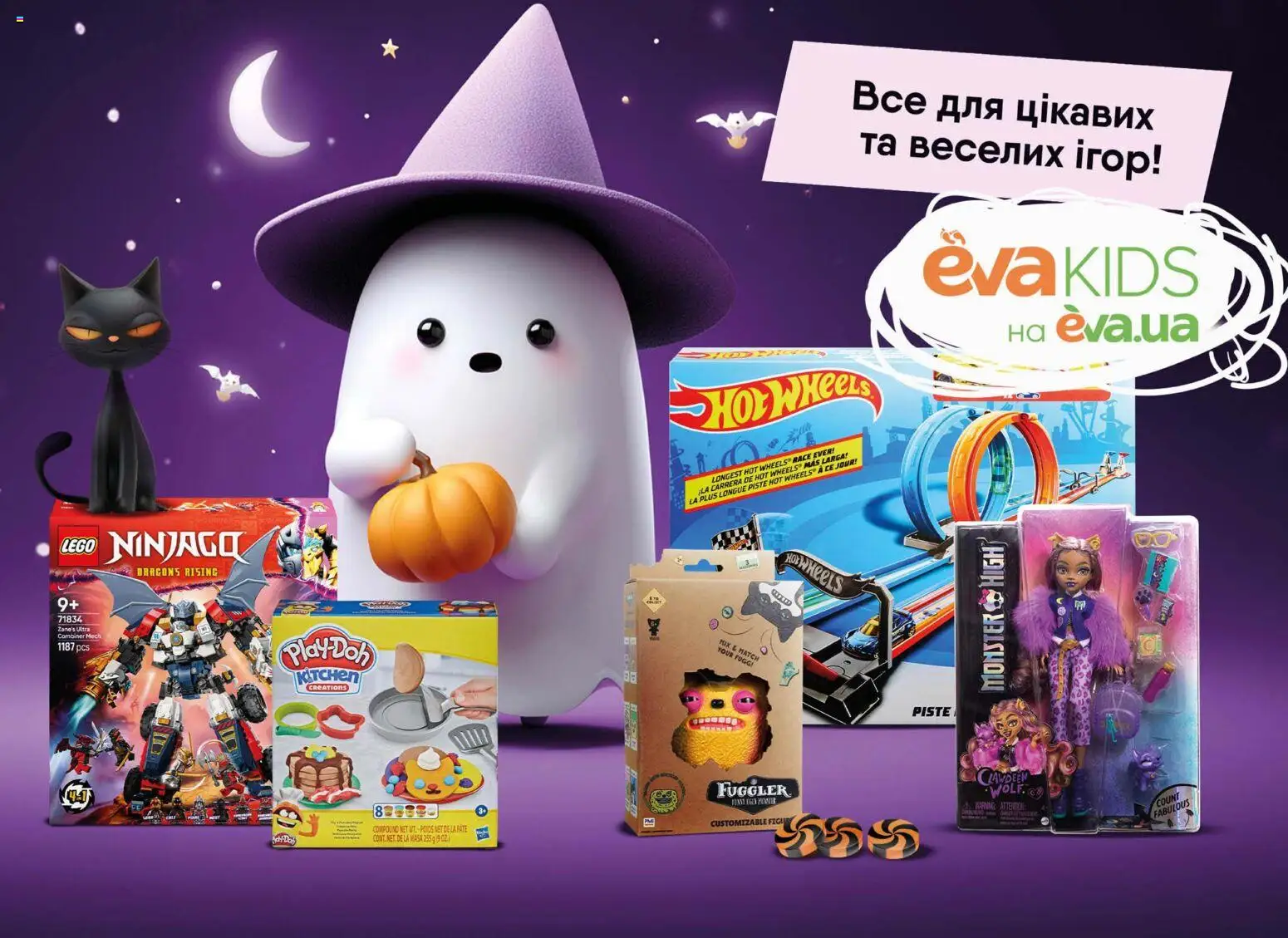 Eva Kаталог - дійснийкції з 23.10.2025 | Сторінка: 36