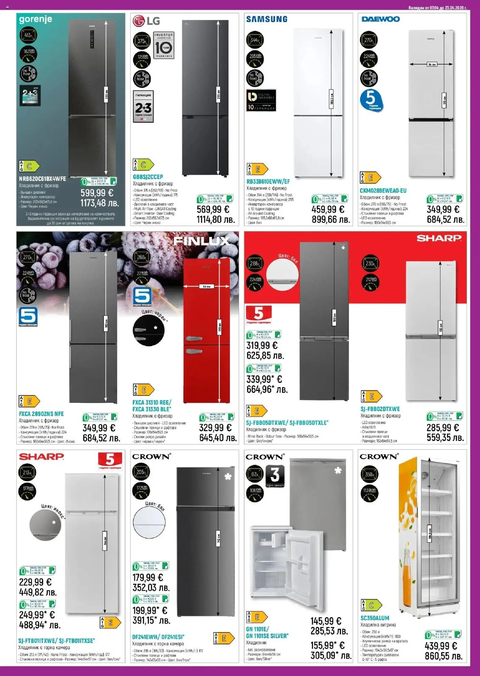 {H1} | Страница: 15 | Продукти: Компресор, Хладилник, Камера, Фризер