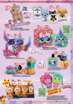 Преглед на Хиполенд брошура - Офертите са валидни от 02.12.2025 | Страница: 120