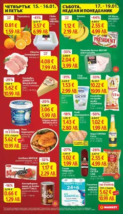 Преглед на Кашкавал от краве мляко ПОЛИННА, 1.5 кг (1 кг = 6.82 €) - Офертите са валидни от 13.01.2026 | Страница: 31